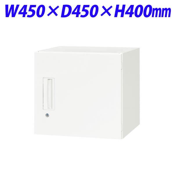 Rakuten - ライオン事務器 デリカウォール Vシリーズ 片開型 上置専用 W450×D450×H400mm ホワイト V445-04H 319-46 [書庫 スチール書庫 スチール製 キャビネット 収納家具 壁面収納 壁面家具 片開き型 鍵つき 保管庫 本棚 オフィス家具 オフィス用品 オフィス収納 白色 上置用]
