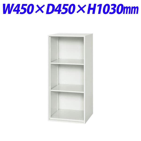 Rakuten - ライオン事務器 デリカウォール Vシリーズ オープン型 上下置両用 W450×D450×H1030mm ホワイト V445-10K【下置の場合、別売ベース必須】[ 書庫 スチール書庫 収納家具 壁面収納 壁面家具 オープン書庫 オフィス家具 オフィス収納 上置 下置 ]