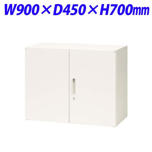 Rakuten - ライオン事務器 オフィスユニット XWシリーズ 両開型 上下置両用 W900×D450×H700mm ホワイト XW-07H【下置の場合、別売ベース必須】[ 書庫 スチール書庫 収納家具 壁面収納 壁面家具 両開き書庫 オフィス家具 オフィス収納 上置 下置 ]