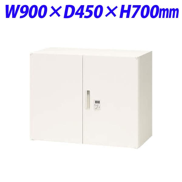 乐天商城 - ライオン事務器 オフィスユニット XWシリーズ ダイヤル両開型 上下置両用 W900×D450×H700mm ホワイト XW-07HDK【下置の場合、別売ベース必須】[ 書庫 スチール書庫 収納家具 壁面収納 壁面家具 両開き書庫 オフィス家具 オフィス収納 上置 下置 ]
