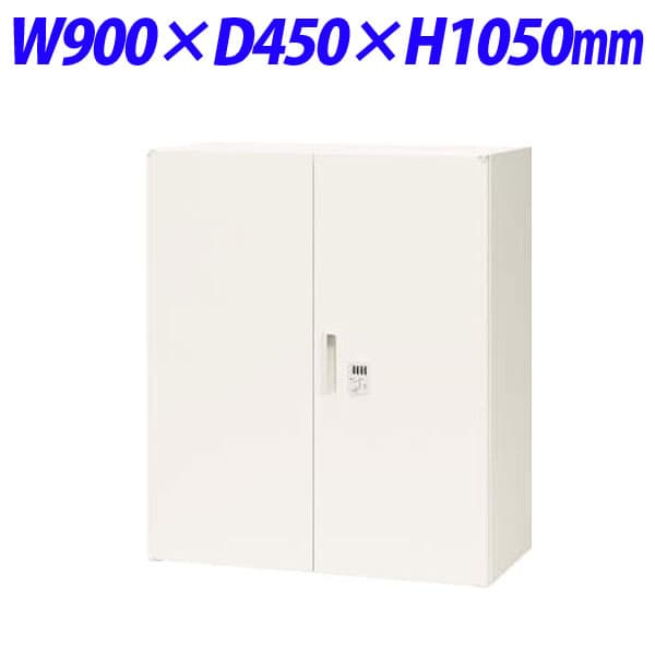 ライオン事務器 オフィスユニット XWシリーズ ダイヤル両開型 上下置両用 W900×D45...