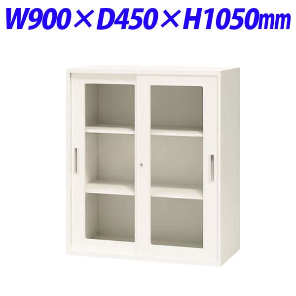 Rakuten - ライオン事務器 オフィスユニット XWシリーズ ガラス引戸型 上下置両用 W900×D450×H1050mm ホワイト XW-11FG【下置の場合、別売ベース必須】[ 書庫 引戸書庫 引き違い書庫 スチール書庫 収納家具 オフィス家具 事務所 書棚 収納 オフィス収納 ]