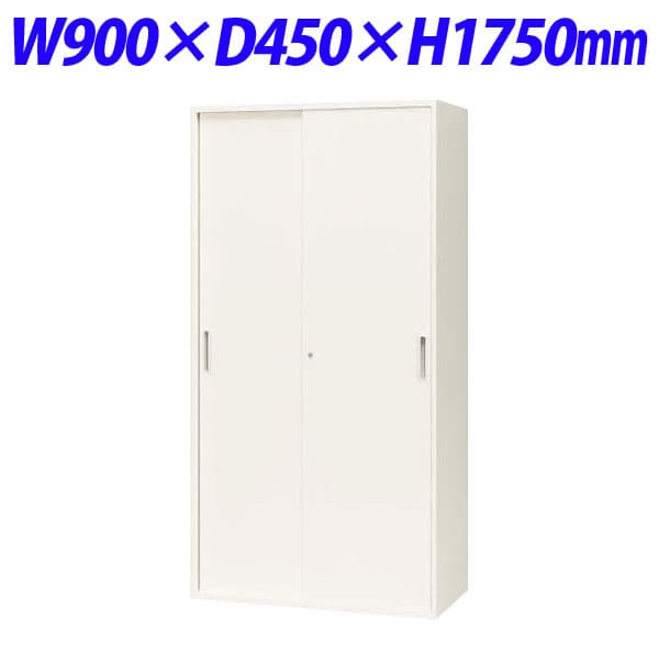 Rakuten - ライオン事務器 オフィスユニット XWシリーズ スチール引戸型 下置専用 W900×D450×H1750mm ホワイト XW-18S【別売ベース必須】[ 書庫 引戸書庫 引き違い書庫 スチール書庫 収納家具 オフィス家具 事務所 書棚 収納 オフィス収納 ]