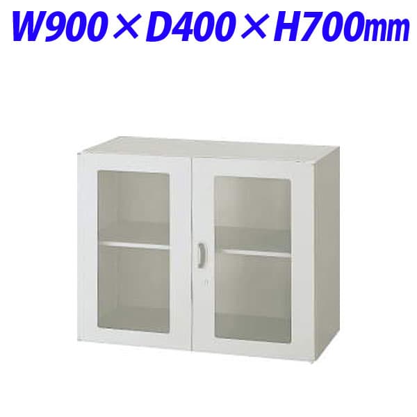 Rakuten - ライオン事務器 オフィスユニット EWシリーズ ガラス両開型 上下置両用 W900×D400×H700mm ライトグレー EWS-07HG【下置の場合、別売ベース必須】[ 書庫 スチール書庫 収納家具 壁面収納 壁面家具 両開き書庫 オフィス家具 オフィス収納 上置 下置 ]