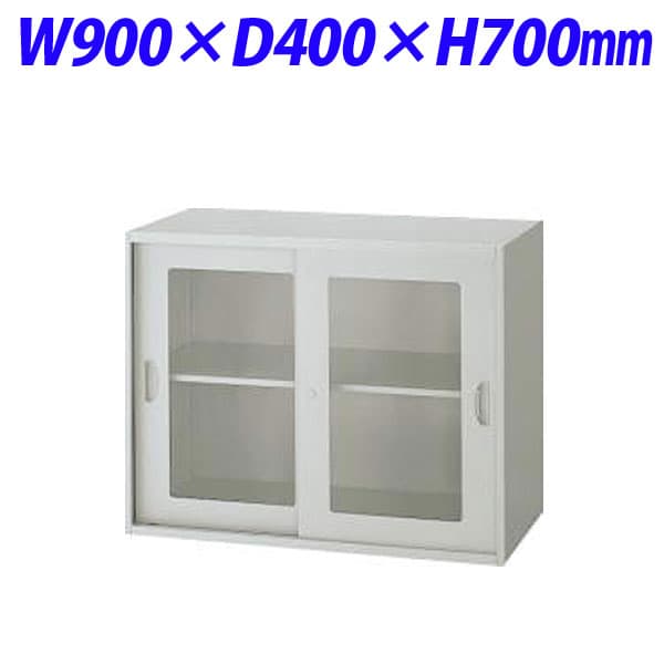 Rakuten - ライオン事務器 オフィスユニット EWシリーズ ガラス引戸型 上下置両用 W900×D400×H700mm ライトグレー EWS-07FG【下置の場合、別売ベース必須】[ 書庫 引戸書庫 引き違い書庫 スチール書庫 収納家具 事務所 キャビネット 書棚 収納 オフィス収納 ]