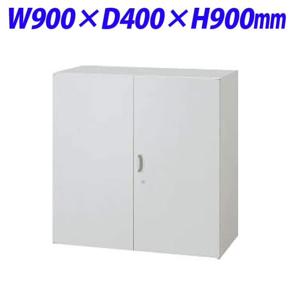 Rakuten - ライオン事務器 オフィスユニット EWシリーズ 両開型 上下置両用 W900×D400×H900mm ライトグレー EWS-09H【下置の場合、別売ベース必須】[ 書庫 スチール書庫 収納家具 壁面収納 壁面家具 両開き書庫 オフィス家具 オフィス収納 上置 下置 ]