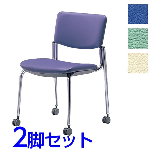 サンケイ ミーティングチェア 会議椅子 4本脚 キャスター付 クロームメッキ 肘なし ビニールレザー張り 同色2脚セット CM350-CXC[会議イス 学校 体育館 公民館 チェア いす 椅子 集会場 業務用 会議用椅子 会議室 オフィス家具]