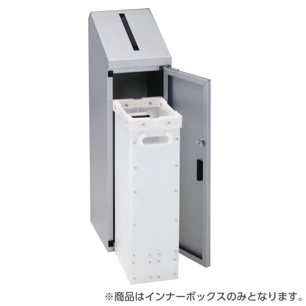 Rakuten - ライオン事務器 機密書類回収ボックスインナーボックス SCR-11A 589-01 [書庫 収納家具 壁面収納 壁面家具 収納箱 オフィス収納 オフィス家具 機密書類回収用ボックス 機密書類収納ボックス インナー用ボックス 社外秘 ダストボックス]