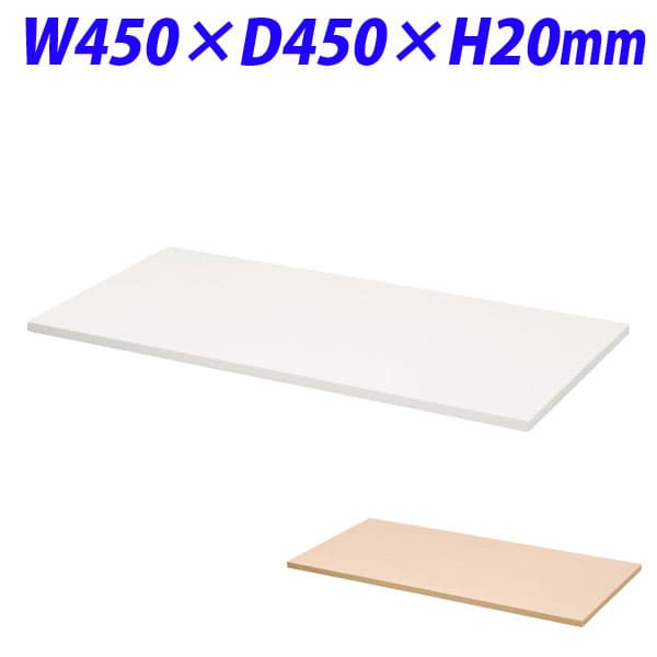 Rakuten - ライオン事務器 デリカウォール Vシリーズ 天板 W450×D450mm V445-T1 [書庫 木製書庫 キャビネット 収納家具 壁面収納 壁面家具 書庫用天板 オプション 本棚 書棚 オフィス家具 オフィス用 オフィス用品 オフィス収納]