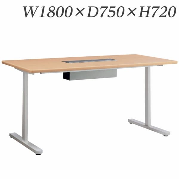 Rakuten - ライオン事務器 ミーティング用テーブル MDLシリーズ 配線ボックス付 W1800×D750×H720mm MDL-1875TC [ワーキングテーブル ワークテーブル テーブル ミーティングテーブル オフィス家具 会議テーブル 会議用テーブル 会議机 オフィステーブル]