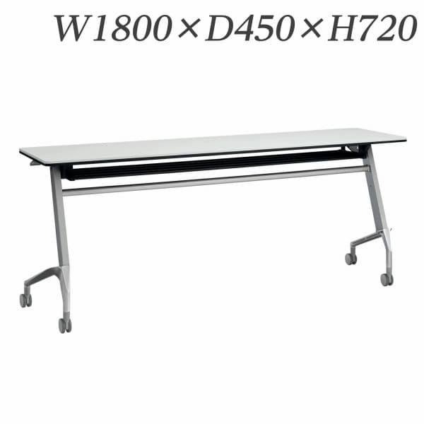 Other - ライオン事務器 デリカフラップテーブル ラフィスト W1800×D450×H720mm RFT-1845R [フラップテーブル デリカテーブル テーブル 跳ね上げ式テーブル オフィス家具 オフィス用 オフィス用品]
