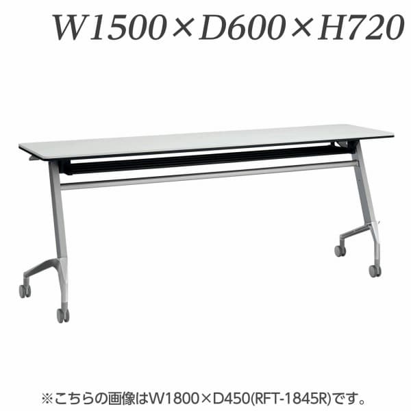Rakuten - 【受注生産品】ライオン事務器 デリカフラップテーブル ラフィスト W1500×D600×H720mm RFT-1560R [フラップテーブル デリカテーブル テーブル 跳ね上げ式テーブル オフィス家具 オフィス用 オフィス用品]
