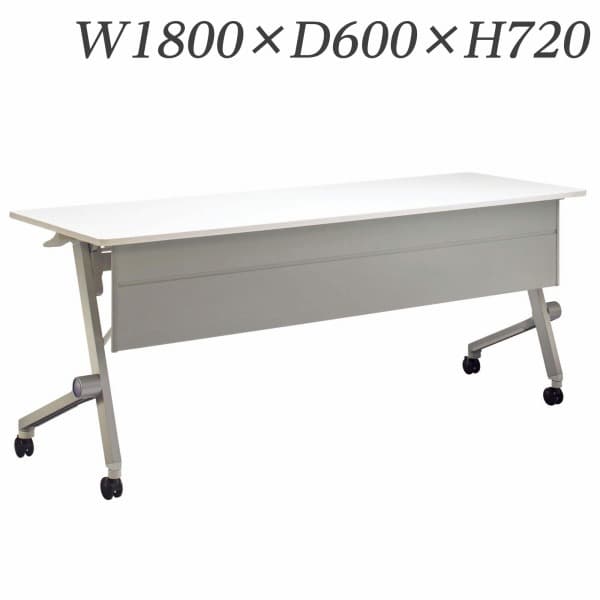 Foldable Type - ライオン事務器 デリカフラップテーブル クルーク 幕板付 W1800×D600×H720mm QL-1860PR [フラップテーブル デリカテーブル テーブル 跳ね上げ式テーブル オフィス家具 オフィス用 オフィス用品]
