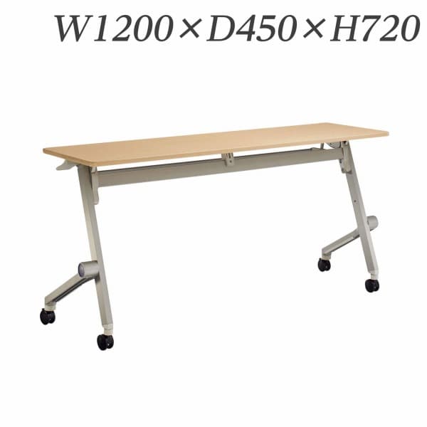 ライオン事務器 デリカフラップテーブル クルーク W1200×D450×H720mm QL-1245R [フラップテーブル デリカテーブル テーブル 跳ね上げ式テーブル オフィス家具 オフィス用 オフィス用品]