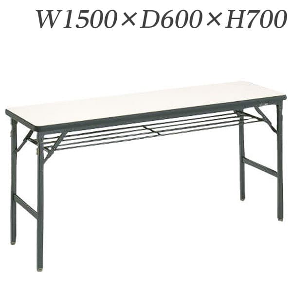饤̳ ߥơ֥ 饿 W1500D600H700mm LV-1560 [ѥơ֥ ĥơ֥ ѥǥ ...