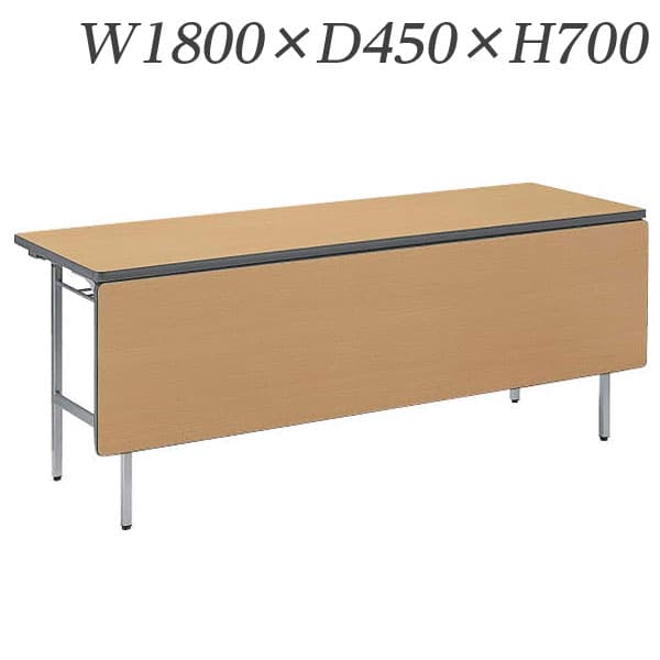 Rakuten - ライオン事務器 ゼミテーブル 省スペース収納タイプ 棚付 幕板付 W1800×D450×H700mm MA-1845SP [会議用テーブル 会議テーブル 会議用デスク 会議デスク 折りたたみテーブル 休憩室 食堂 テーブル オフィス用品 オフィス用 オフィス家具]