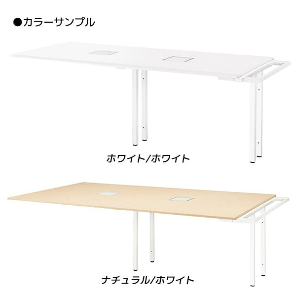 ライオン事務器 マルチワークテーブル ロングテーブル型 連結型 イトラム W2400×D1200×H720mm ITL-2412R [ワーキングテーブル ワークテーブル テーブル 大型ミーティングテーブル オフィス家具 オフィス用 オフィス用品] [2]