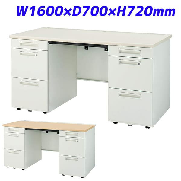 Rakuten - ライオン事務器 両袖机 ビジネスデスク YDHシリーズ W1600×D700×H720mm YDH-M167DLS-DD [テーブル デスク オフィスデスク 事務机 事務デスク 机 つくえ 事務用 オフィス家具 オフィス用 オフィス用品]