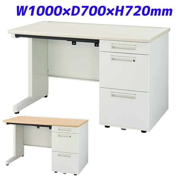 ライオン事務器 片袖机 ビジネスデスク L字脚タイプ YDHシリーズ W1000×D700×H720mm YDH-M107SLS-D [テーブル デスク オフィスデスク 事務机 事務デスク 机 つくえ 事務用 オフィス家具 オフィス用 オフィス用品]