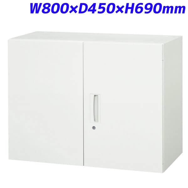 【受注生産品】ライオン事務器 デリカウォール Vシリーズ 書庫 上下置両用 両開型 W800×D450×H690mm ホ..