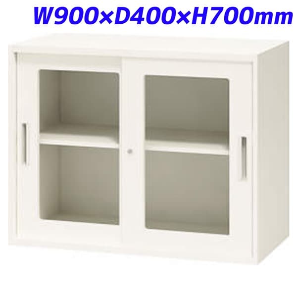 ライオン事務器 XWシリーズ 書庫 上下置両用 ガラス引戸型 W900×D400×H700mm ホワイト XWS-07FG【下置の場合、別売ベース必須】[ 書庫 引戸書庫 引き違い書庫 スチール書庫 収納家具 オフィス家具 事務所 書棚 収納 オフィス収納 ]