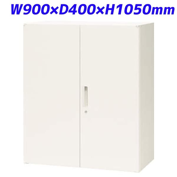 Rakuten - ライオン事務器 XWシリーズ 書庫 上下置両用 両開型 W900×D400×H1050mm ホワイト XWS-11H【下置の場合、別売ベース必須】[ 書庫 スチール書庫 スチール製 収納家具 壁面収納 壁面家具 両開き書庫 鍵つき 保管庫 オフィス収納 白色 上置 下置 ]
