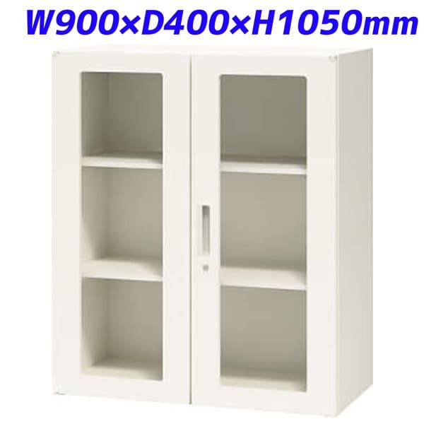 Rakuten - ライオン事務器 XWシリーズ 書庫 上下置両用 ガラス両開型 W900×D400×H1050mm ホワイト XWS-11HG【下置の場合、別売ベース必須】[ 書庫 スチール書庫 収納家具 壁面収納 壁面家具 両開き書庫 オフィス家具 オフィス収納 白色 上置 下置 ]