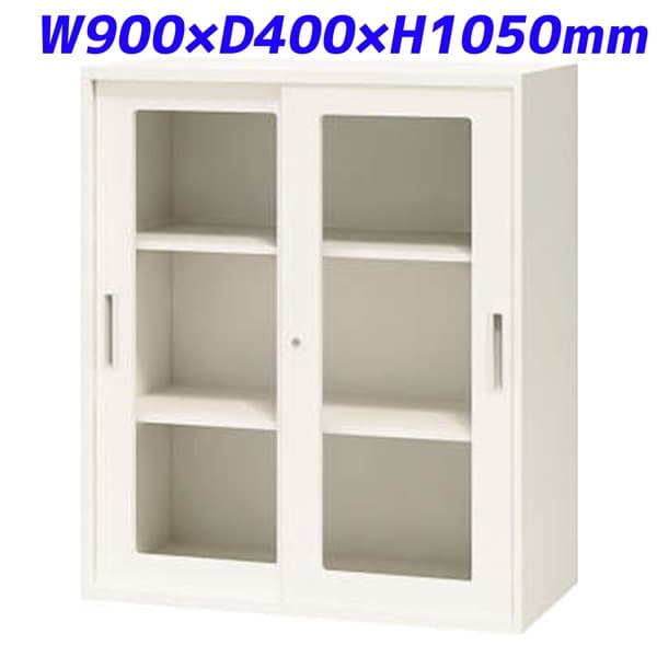 Rakuten - 【受注生産品】ライオン事務器 XWシリーズ 書庫 上下置両用 ガラス引戸型 W900×D450×H1050mm ホワイト XWS-11FG【下置の場合、別売ベース必須】[ 書庫 引戸書庫 引き違い書庫 スチール書庫 収納家具 オフィス家具 事務所 書棚 収納 オフィス収納 ]