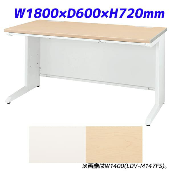 Rakuten - ライオン事務器 平机 ビジネスデスク 中央引出し付タイプ LDVシリーズ W1800×D600×H720mm LDV-M186FS [テーブル デスク オフィスデスク 事務机 事務デスク 平デスク 机 つくえ 事務用 オフィス家具 オフィス用 オフィス用品]