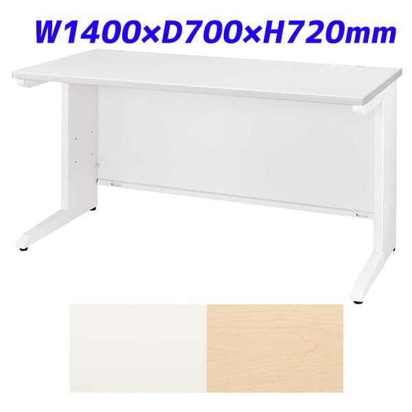 ライオン事務器 平机 ビジネスデスク LDVシリーズ W1400×D700×H720mm LDV-M147N [テーブル デスク オフィスデスク 事務机 事務デスク 平デスク 机 つくえ 事務用 オフィス家具 オフィス用 オフィス用品]