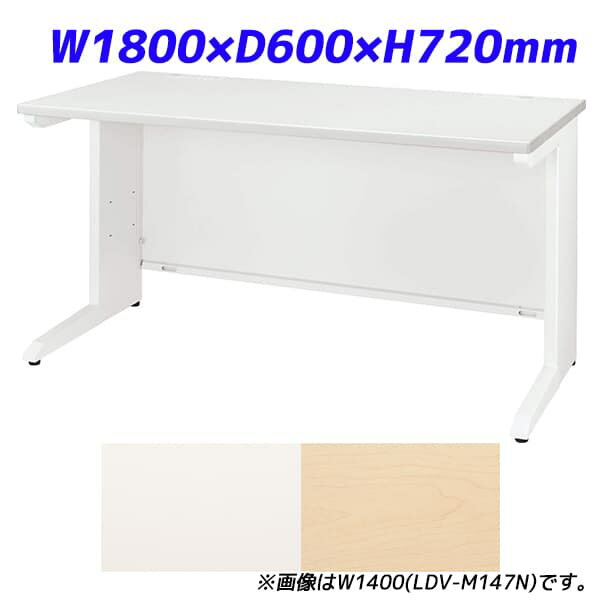 Rakuten - ライオン事務器 平机 ビジネスデスク LDVシリーズ W1800×D600×H720mm LDV-M186N [テーブル デスク オフィスデスク 事務机 事務デスク 平デスク 机 つくえ 事務用 オフィス家具 オフィス用 オフィス用品]