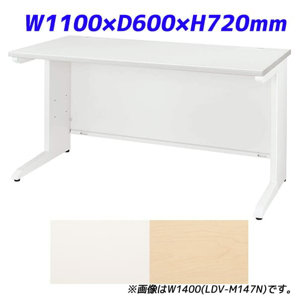 Rakuten - ライオン事務器 平机 ビジネスデスク LDVシリーズ W1100×D600×H720mm LDV-M116N [テーブル デスク オフィスデスク 事務机 事務デスク 平デスク 机 つくえ 事務用 オフィス家具 オフィス用 オフィス用品]
