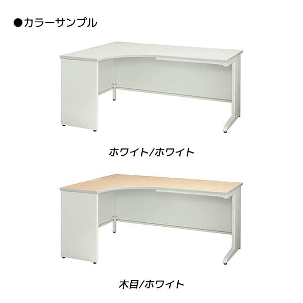 ライオン事務器 コーナーデスク ビジネスデスク LDVシリーズ W1600×D1200×H720mm LDV-M1612CLS [角机 角 ...
