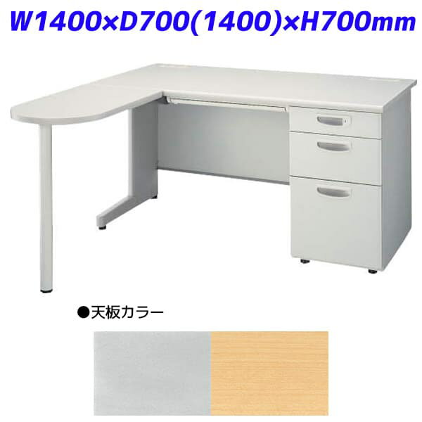 ライオン事務器 L型デスク ビジネスデスク 補助テーブル付片袖机タイプ EDシリーズ W1400×D700(1400)×H700mm ED-147ST-B [テーブル デスク オフィスデスク 事務机 事務デスク 片袖机 机 つくえ 事務用 オフィス家具 オフィス用 オフィス用品]