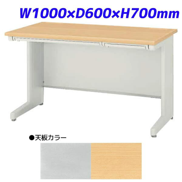 ライオン事務器 平机 ビジネスデスク アジャスタータイプ 中央引出し付 EDシリーズ W1000×D600×H700mm ..
