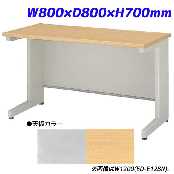 ■ 商品スペック落ち着いた色合いのライトグレー色。基本性能にこだわった豊富なラインナップのスタンダードデスクデスクとしての基本性能を追求した、多彩なラインナップのデスクシリーズです。再生素材を使用し、本体は揮発性有機化合物を含まない「粉体塗装」を施すなど、環境へも配慮したデスクシリーズ。サイズW800×D800×H700mm幕板取付高：床上150mm脚間寸法：694mm天板厚：30mm重量23.6kg材質天板：スチール、メラミン化粧板、前後面ポストフォーム加工、側面ABS樹脂エッジ、コードホール付本体：スチール、粉体塗装(ライトグレー)、アジャスター付形態組立品備考●グリーン購入法適合、GPN掲載※ルート配送の為、時間指定はできません。(配送時間：9〜17時)※受注生産品については別途ご案内申し上げます。※お客様都合による返品・交換はお受けしておりません。※イメージ画像のその他の家具・小物は付属しておりません。※商品は原則、1階(軒先)または車上渡しとなります。【検索キーワード】通販 通信販売 配達 配送 楽天 最安値挑戦挑戦家具 オフィス家具 家具 デスク EDシリーズ edシリーズ ライオン事務器 ライオン事務機 ライオン らいおん LION lion 4903331363690 4903331363768 ED-E088N-HH ed-e088n-hh ED-E088N-MH ed-e088n-mh EDE088NHH ede088nhh EDE088NMH ede088nmh ライトグレー ライトバーチ 木目 平机 ビジネスデスク アジャスタータイプ 机 つくえ 363-69 363-76 36369 36376 Y06429 Y06430 y06429 y06430 YY1946 yy1946 20160428新商品