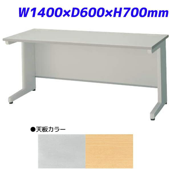 ライオン事務器 平机 ビジネスデスク アジャスタータイプ EDシリーズ W1400×D600×H700mm ED-E146N [テーブル デスク オフィスデスク 事務机 事務デスク 平デスク 机 つくえ 事務用 オフィス家具 オフィス用 オフィス用品]