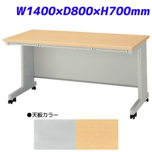 Rakuten - ライオン事務器 平机 ビジネスデスク キャスタータイプ 中央引出し付 EDシリーズ W1400×D800×H700mm ED-E148FC [デスク オフィスデスク 事務机 事務デスク 平デスク キャスターつき 机 つくえ 事務用 オフィス家具 オフィス用 オフィス用品]