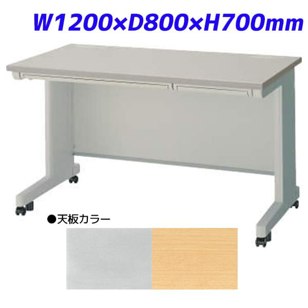 Rakuten - ライオン事務器 平机 ビジネスデスク キャスタータイプ 中央引出し付 EDシリーズ W1200×D800×H700mm ED-E128FC [デスク オフィスデスク 事務机 事務デスク 平デスク キャスターつき 机 つくえ 事務用 オフィス家具 オフィス用 オフィス用品]