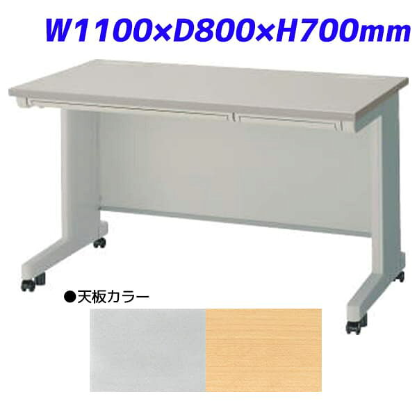 ■ 商品スペック落ち着いた色合いのライトグレー色。基本性能にこだわった豊富なラインナップのスタンダードデスクデスクとしての基本性能を追求した、多彩なラインナップのデスクシリーズです。再生素材を使用し、本体は揮発性有機化合物を含まない「粉体塗装」を施すなど、環境へも配慮したデスクシリーズ。サイズW1100×D800×H700mm脚間寸法：994mm天板厚：30mm幕板取付高：床上150mm中央引出し内寸法(左から)(1)W610×D349×H39mm(2)W322×D349×H39mm重量34kg材質天板：スチール、メラミン化粧板、前後面ポストフォーム加工、側面ABS樹脂エッジ、コードホール付本体：スチール、粉体塗装(ライトグレー)、アジャスター付形態組立品備考●キャスタータイプ●中央引出し：ラッチ機構●グリーン購入法適合、GPN掲載※ルート配送の為、時間指定はできません。※受注生産品については別途ご案内申し上げます。※お客様都合による返品・交換はお受けしておりません。※イメージ画像のその他の家具・小物は付属しておりません。※商品は原則、1階(軒先)または車上渡しとなります。【検索キーワード】通販 通信販売 配達 配送 楽天 最安値挑戦挑戦家具 オフィス家具 家具 デスク EDシリーズ edシリーズ ライオン事務器 ライオン事務機 ライオン らいおん LION lion 4903331364383 4903331364451 ED-E118FC-HH ed-e118fc-hh ED-E118FC-MH ed-e118fc-mh EDE118FCHH ede118fchh EDE118FCMH ede118fcmh ライトグレー ライトバーチ 木目 平机 ビジネスデスク キャスタータイプ 中央引出付 中央引出し付 机 つくえ 364-38 364-45 36438 36445 Y06467 Y06468 y06467 y06468 YY1965 yy1965 20160428新商品