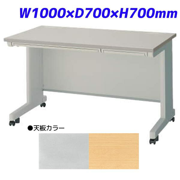 ライオン事務器 平机 ビジネスデスク キャスタータイプ 中央引出し付 EDシリーズ W1000×D700×H700mm ED-E107FC [デスク オフィスデスク 事務机 事務デスク 平デスク キャスターつき 机 つくえ 事務用 オフィス家具 オフィス用 オフィス用品]