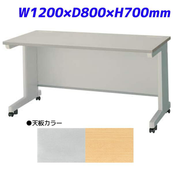 乐天商城 - ライオン事務器 平机 ビジネスデスク キャスタータイプ EDシリーズ W1200×D800×H700mm ED-E128NC [デスク オフィスデスク 事務机 事務デスク 平デスク キャスターつき 机 つくえ 事務用 オフィス家具 オフィス用 オフィス用品]