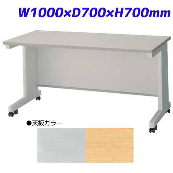 Rakuten - ライオン事務器 平机 ビジネスデスク キャスタータイプ EDシリーズ W1000×D700×H700mm ED-E107NC [デスク オフィスデスク 事務机 事務デスク 平デスク キャスターつき 机 つくえ 事務用 オフィス家具 オフィス用 オフィス用品]