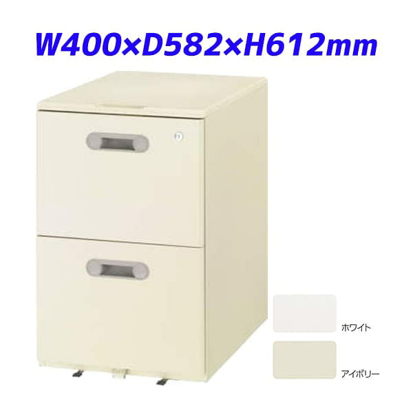 ライオン事務器 ワゴン 引出し2段 ストッパー付 LTシリーズ W400×D582×H612mm LT-N...