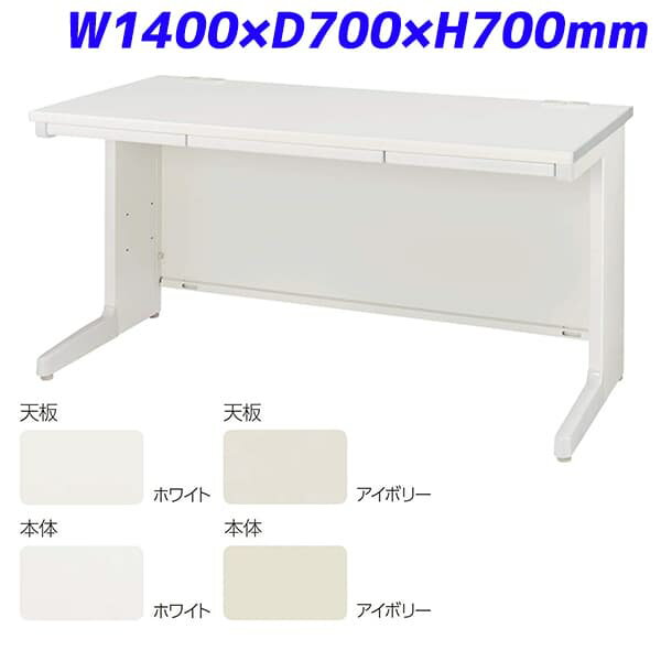 ライオン事務器 平机 中央引出し付タイプ LTシリーズ W1400×D700×H700mm LT-147F [テーブル デスク オフィスデスク 事務机 事務デスク 平デスク 机 つくえ 事務用 オフィス家具 オフィス用 オフィス用品]