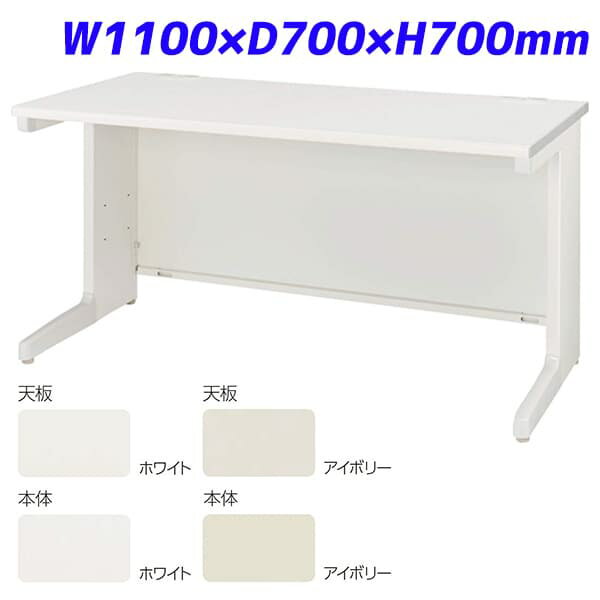乐天商城 - ライオン事務器 平机 LTシリーズ W1100×D700×H700mm LT-117N [テーブル デスク オフィスデスク 事務机 事務デスク 平デスク 机 つくえ 事務用 オフィス家具 オフィス用 オフィス用品]