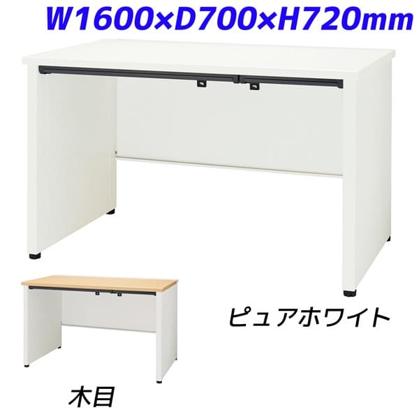 ライオン事務器 平机 パネル脚タイプ 中央引出し付 ビジネスデスク YDHシリーズ W1600×D700×H720mm YDH..