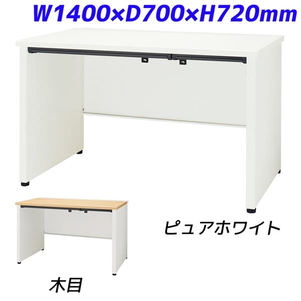 ライオン事務器 平机 パネル脚タイプ 中央引出し付 ビジネスデスク YDHシリーズ W1400×D700×H720mm YDH..