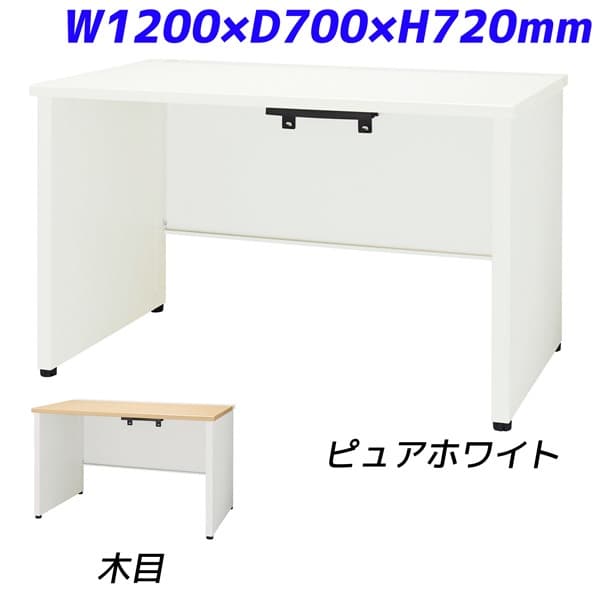 Rakuten - ライオン事務器 平机 パネル脚タイプ ビジネスデスク YDHシリーズ W1200×D700×H720mm YDH-M127NP-W [テーブル デスク オフィスデスク 事務机 事務デスク 平デスク 机 つくえ 事務用 オフィス家具 オフィス用 オフィス用品]