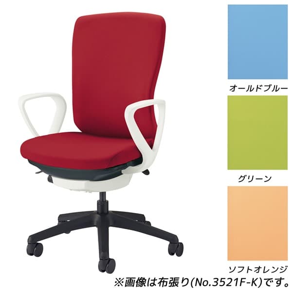 Rakuten - ライオン事務器 オフィスチェアー バーサル ホワイトシェル ハイバック サークルアーム 脚ベースブラック ビニールレザー張り 肘付 No.3521S-K [オフィスチェア 事務用チェア オフィス家具 チェア 椅子 イス 事務椅子 デスクチェア パソコンチェア]